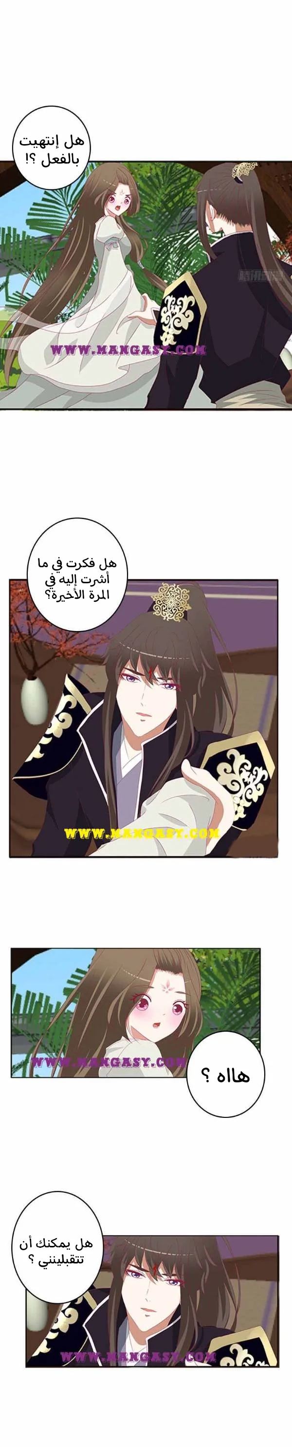 Read Tong ling fei AR Manga Online
