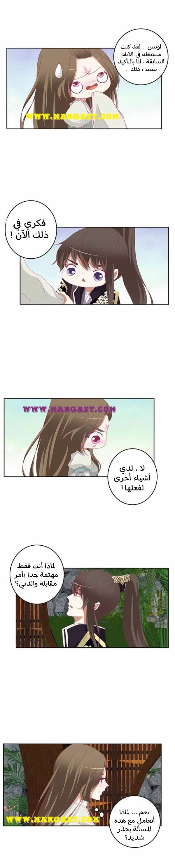 Read Tong ling fei AR Manga Online