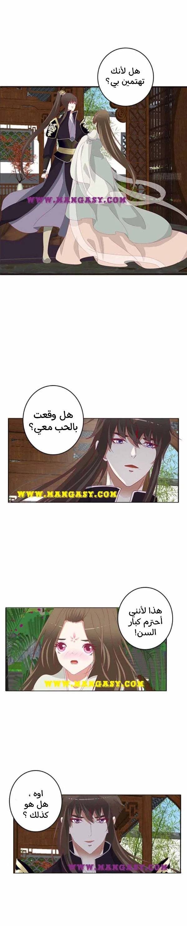 Read Tong ling fei AR Manga Online