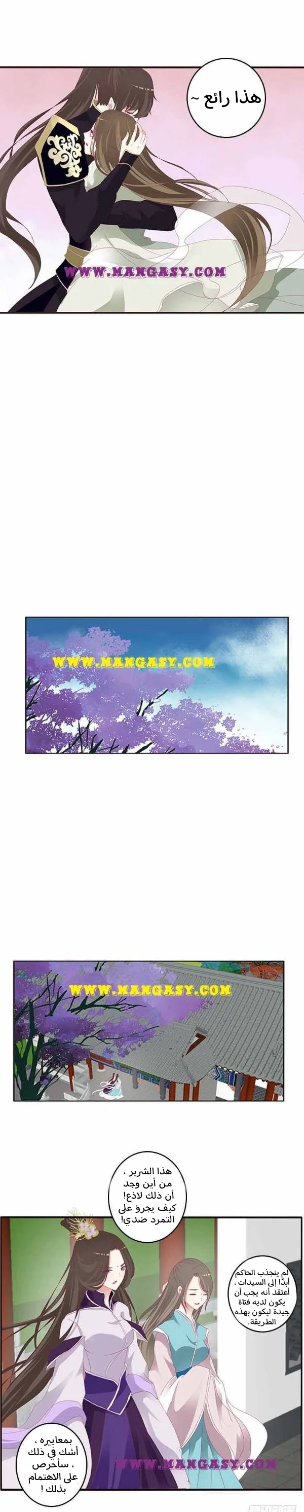 Read Tong ling fei AR Manga Online