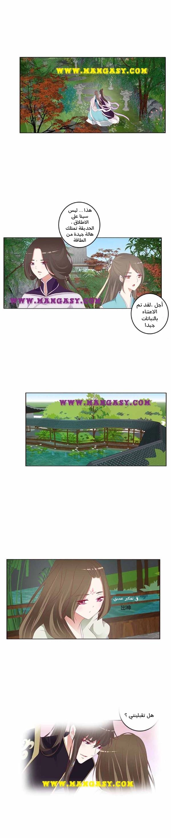 Read Tong ling fei AR Manga Online