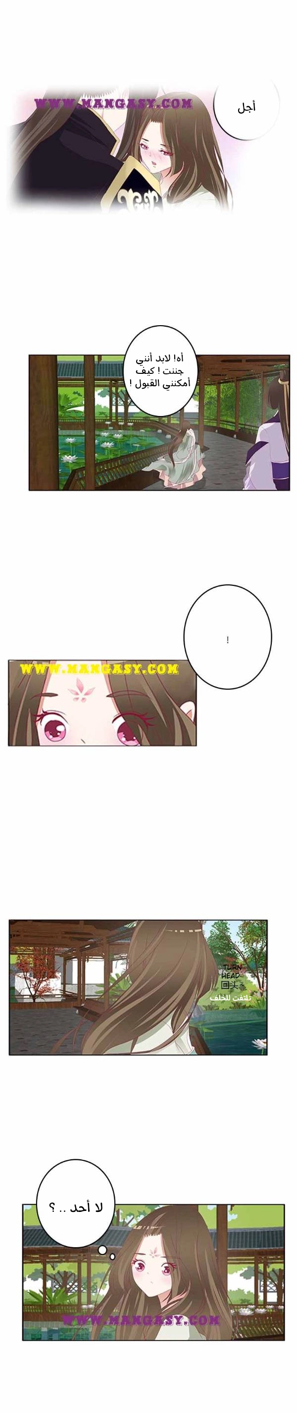 Read Tong ling fei AR Manga Online