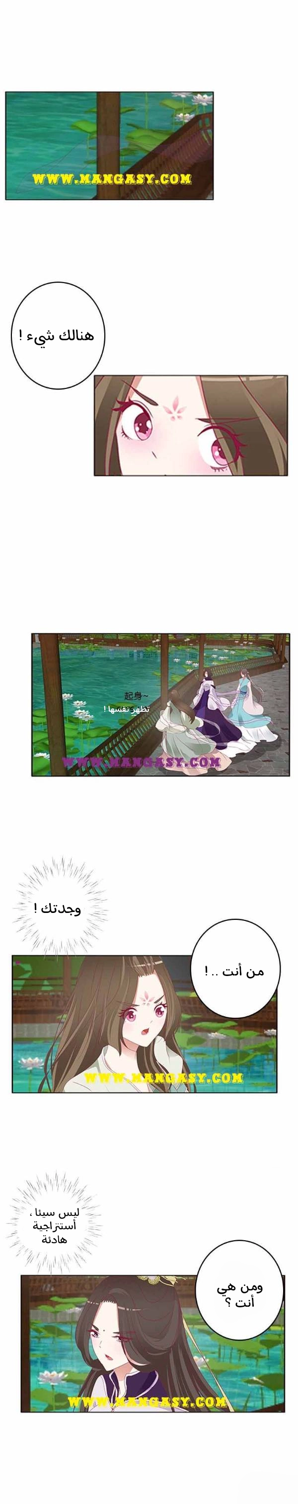 Read Tong ling fei AR Manga Online
