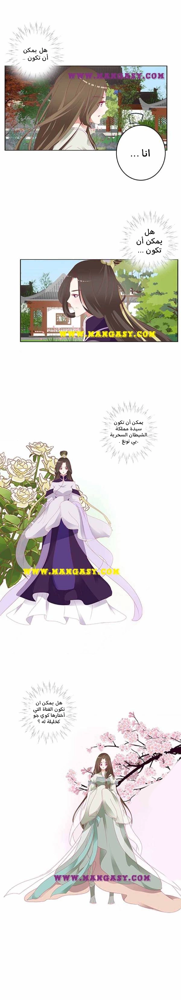Read Tong ling fei AR Manga Online