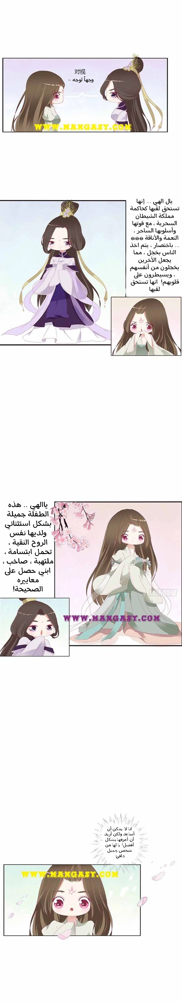 Read Tong ling fei AR Manga Online