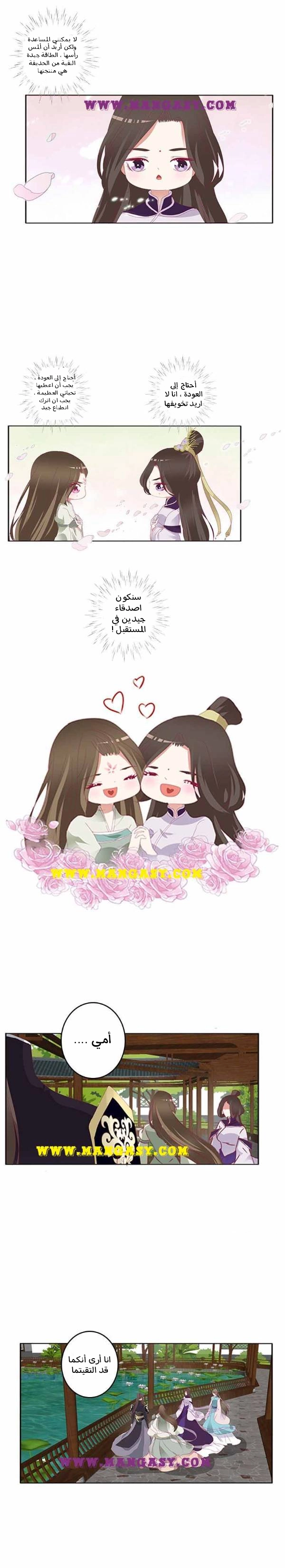 Read Tong ling fei AR Manga Online