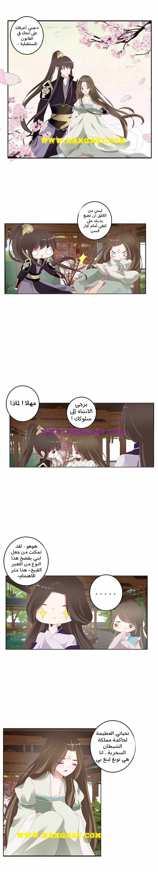 Read Tong ling fei AR Manga Online