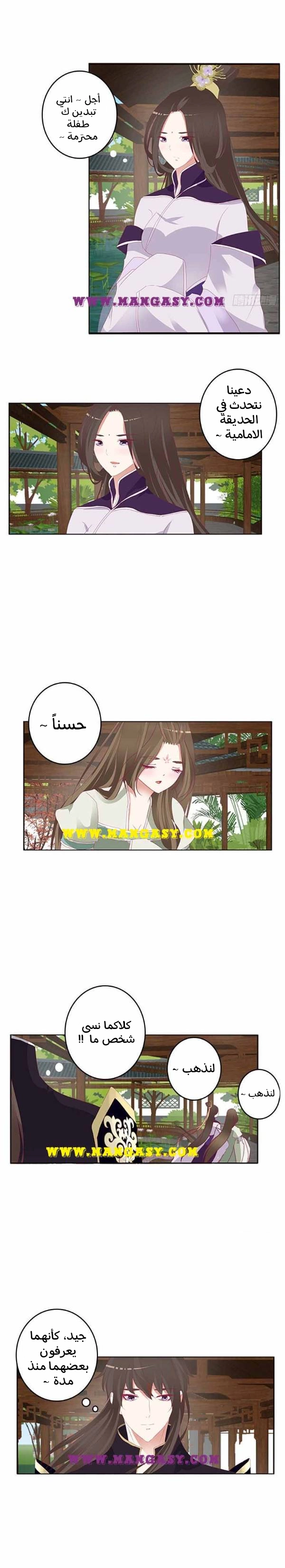 Read Tong ling fei AR Manga Online