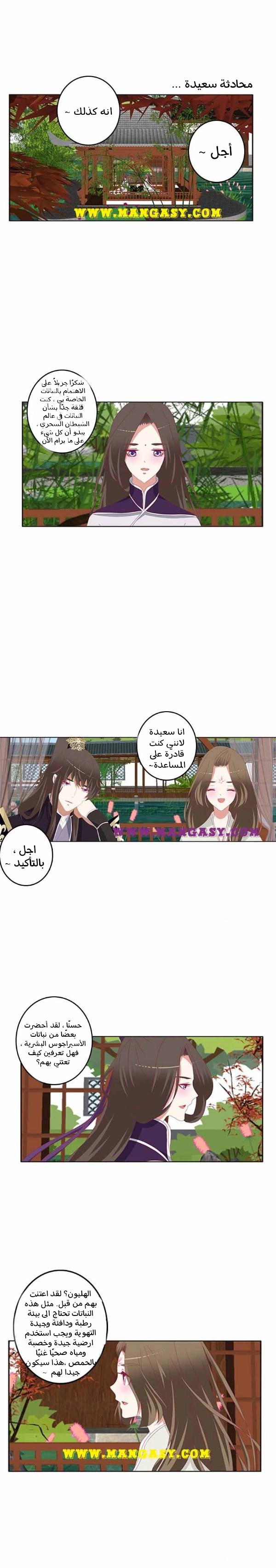 Read Tong ling fei AR Manga Online