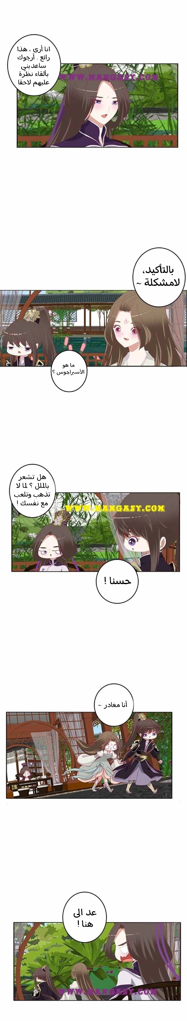 Read Tong ling fei AR Manga Online