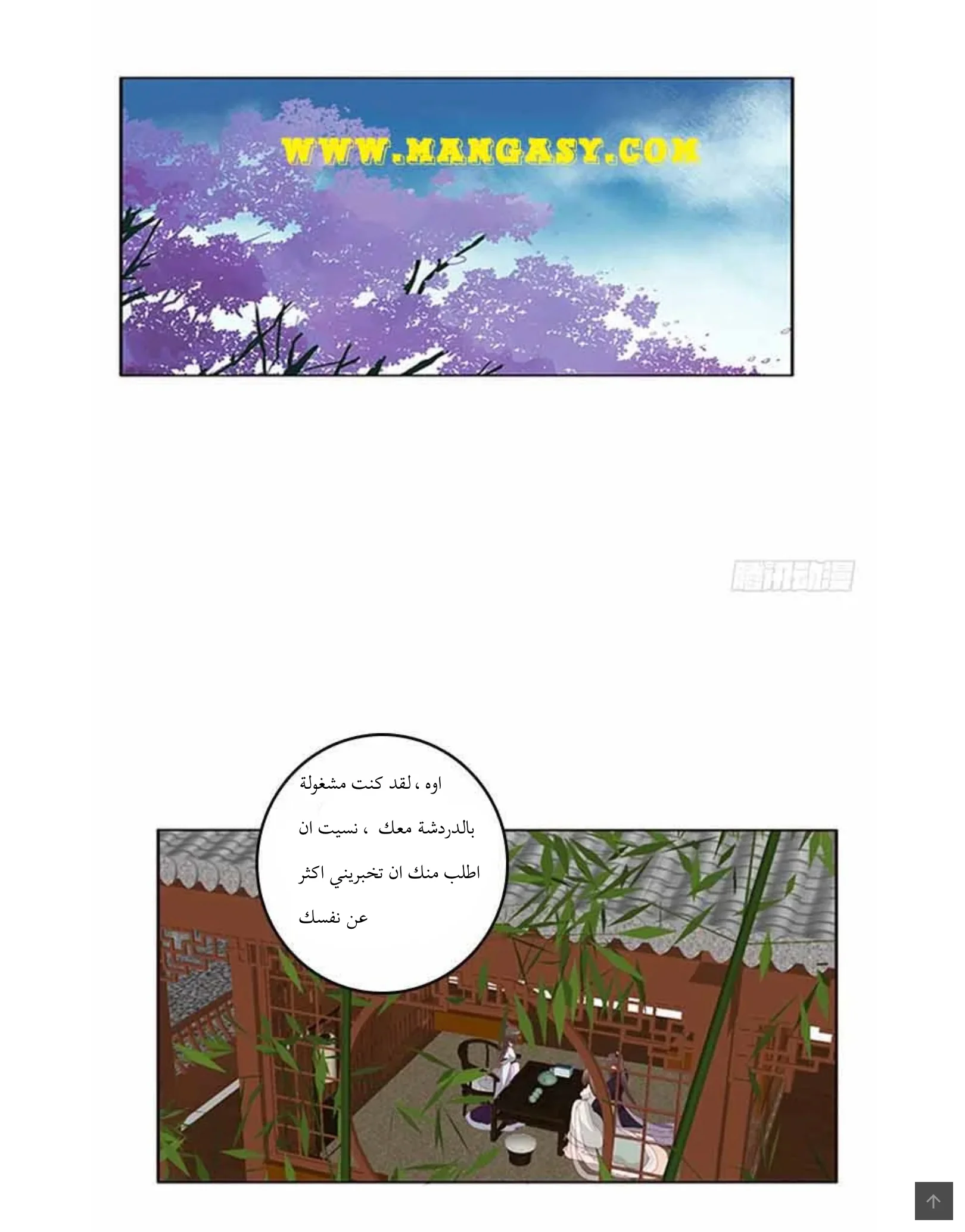 Read Tong ling fei AR Manga Online