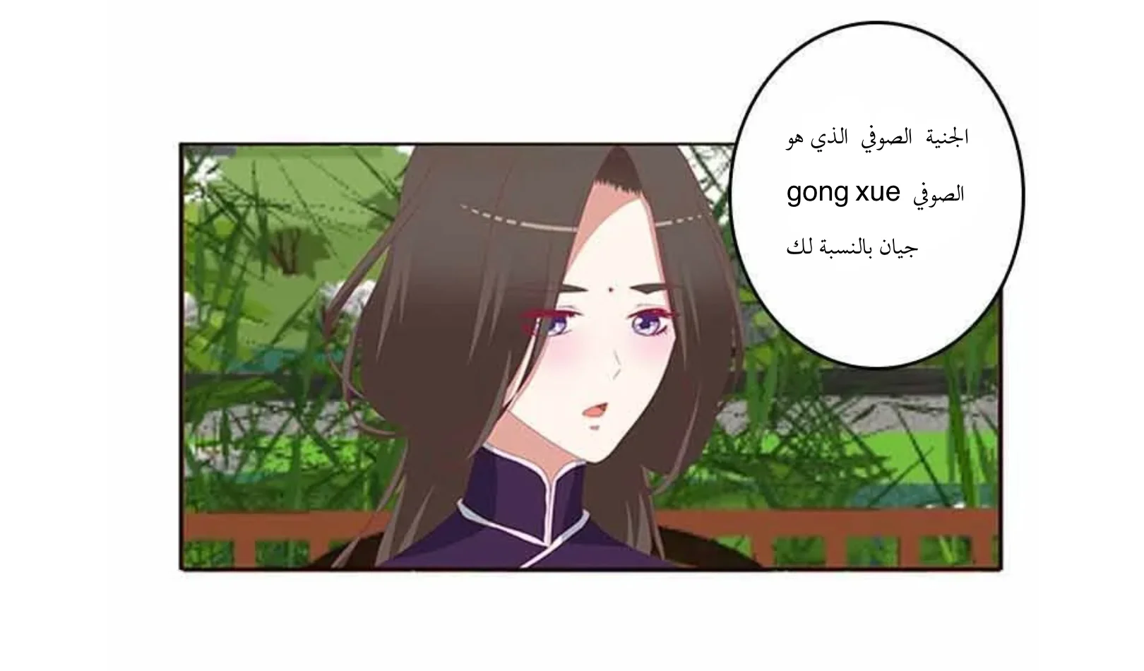 Read Tong ling fei AR Manga Online