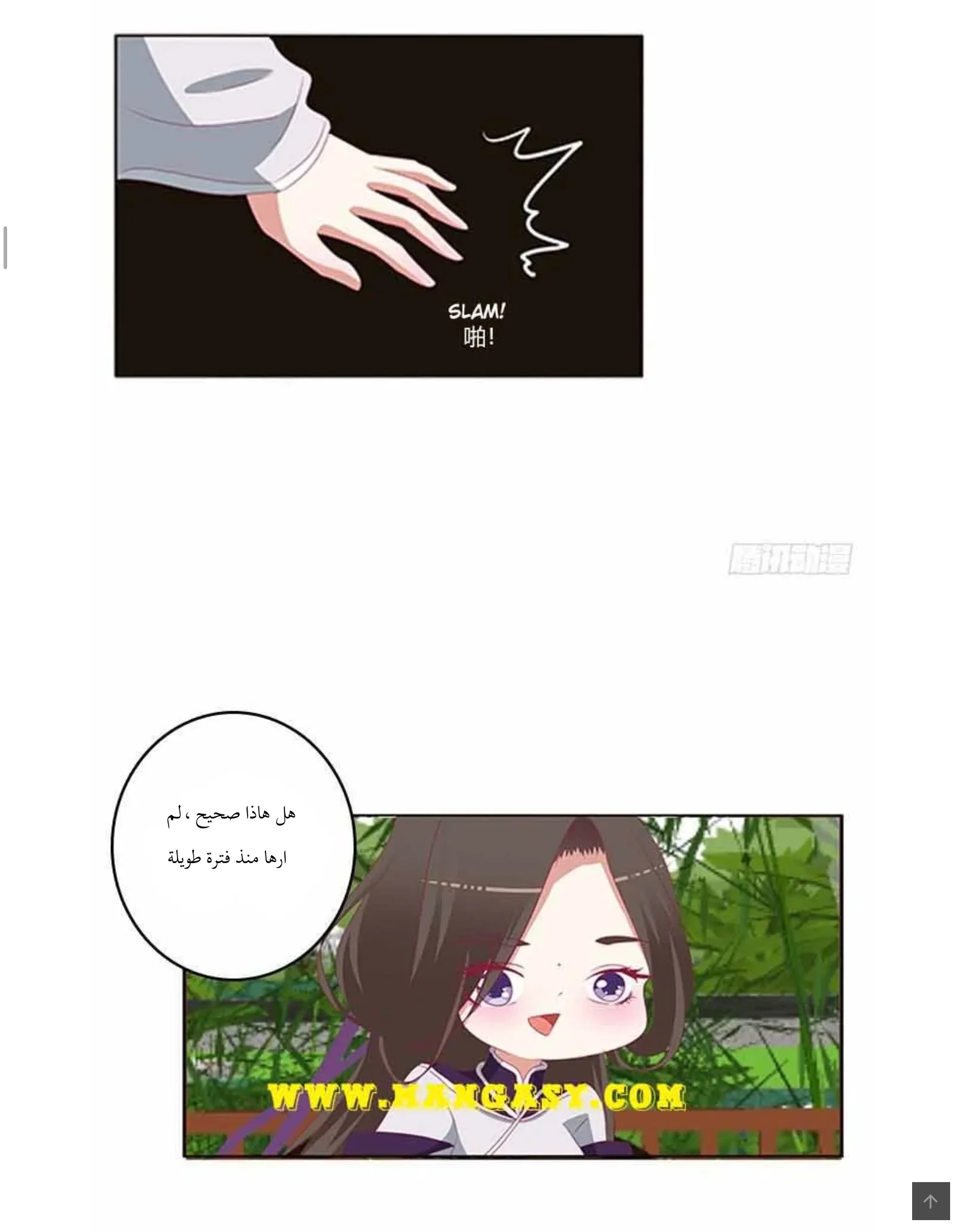 Read Tong ling fei AR Manga Online