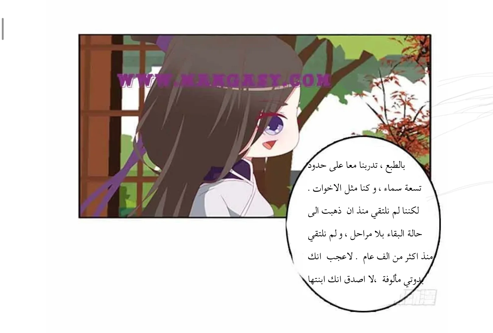Read Tong ling fei AR Manga Online