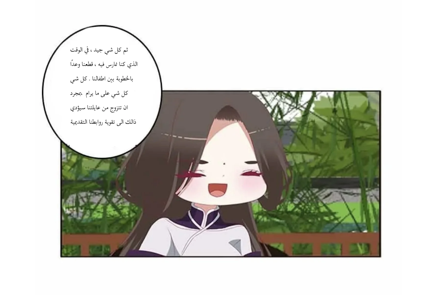 Read Tong ling fei AR Manga Online