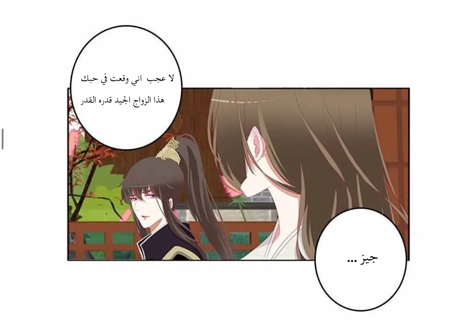 Read Tong ling fei AR Manga Online