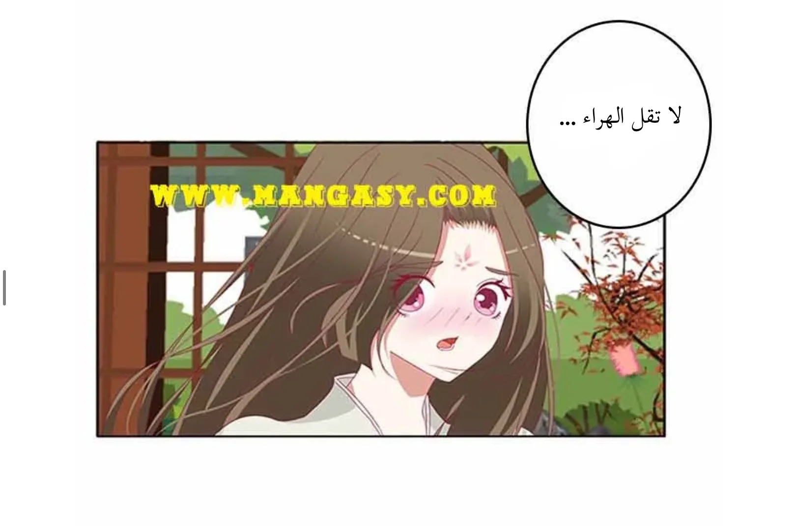 Read Tong ling fei AR Manga Online