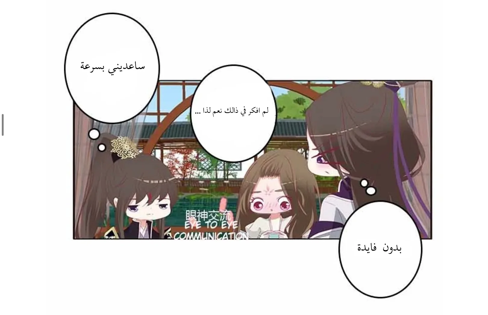 Read Tong ling fei AR Manga Online