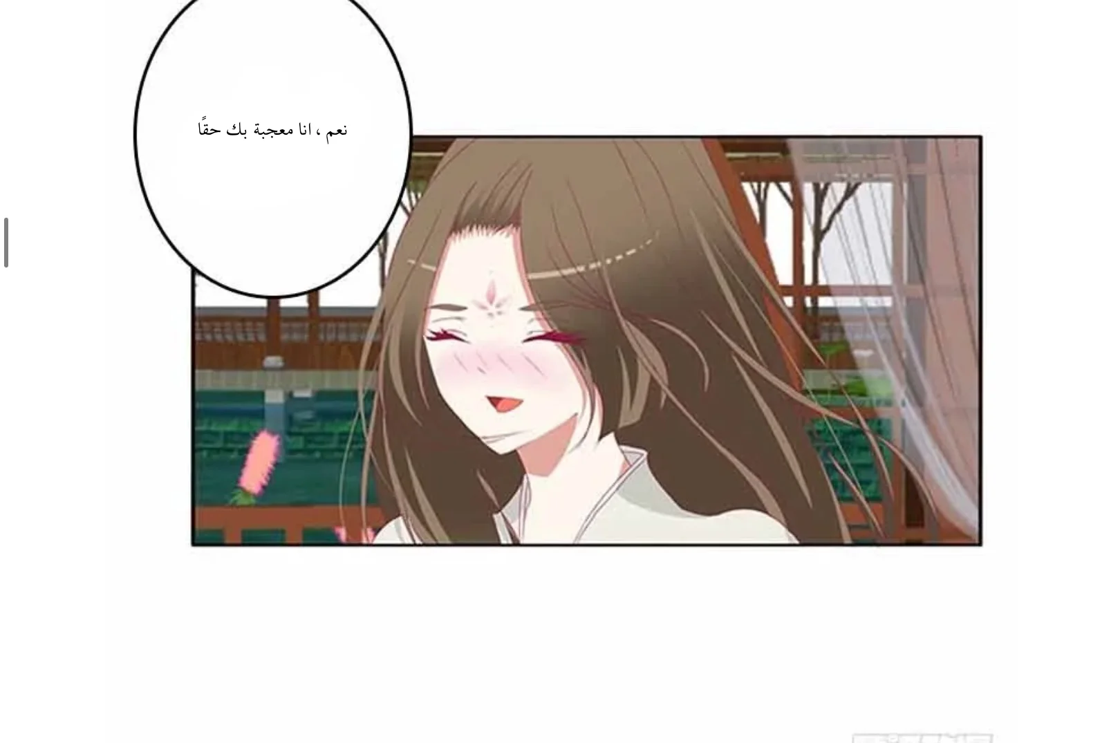 Read Tong ling fei AR Manga Online