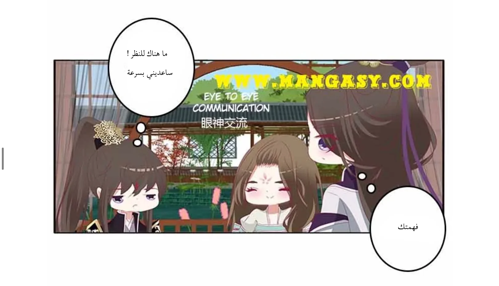 Read Tong ling fei AR Manga Online