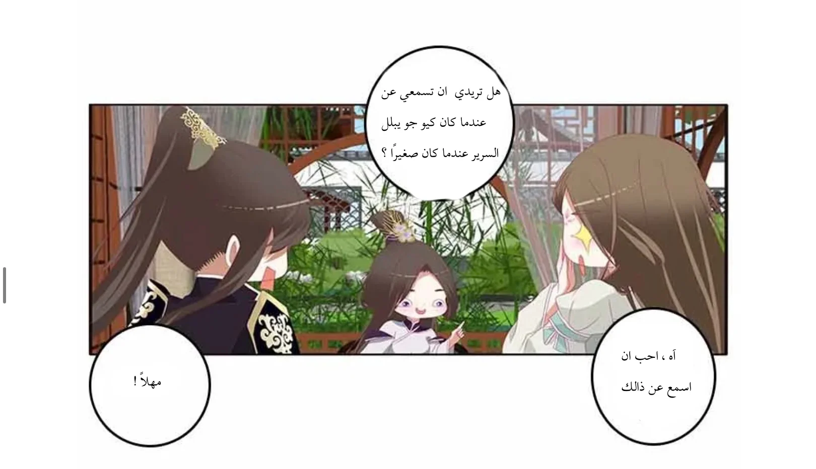 Read Tong ling fei AR Manga Online