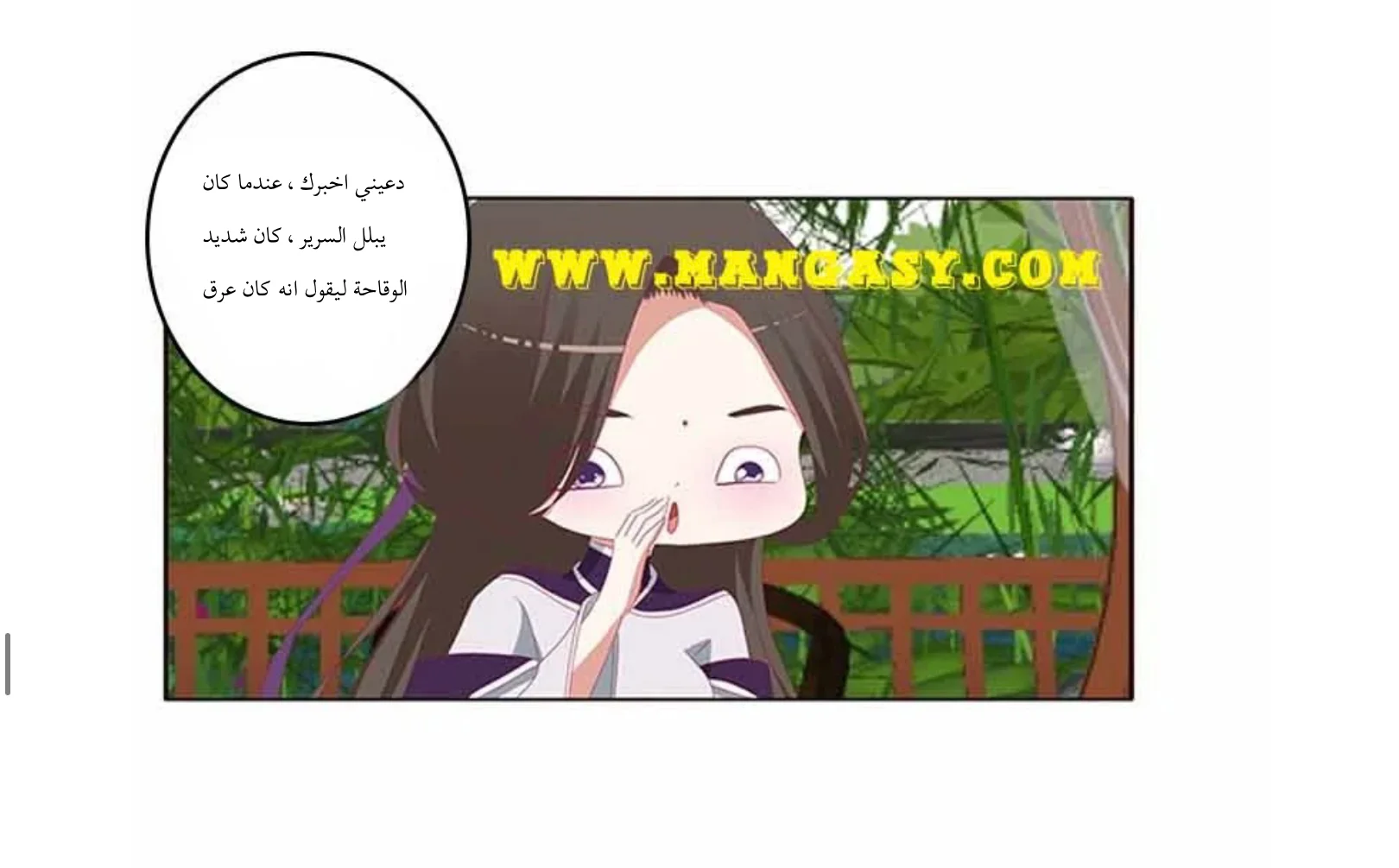 Read Tong ling fei AR Manga Online