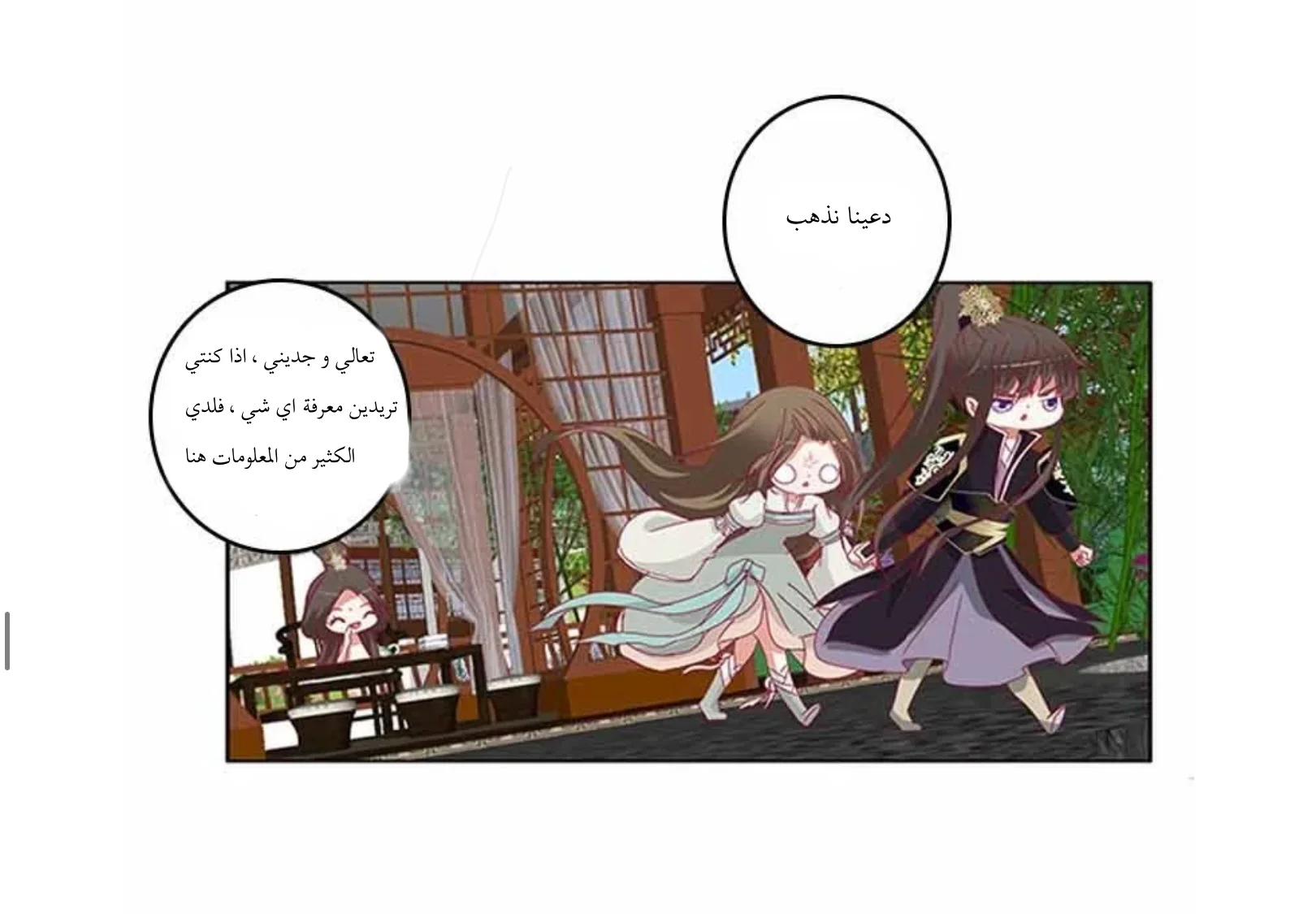 Read Tong ling fei AR Manga Online