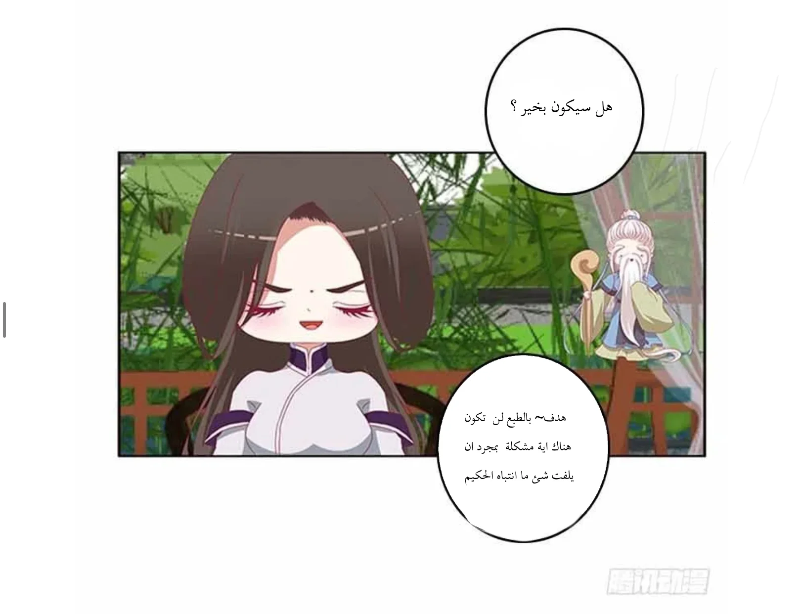 Read Tong ling fei AR Manga Online