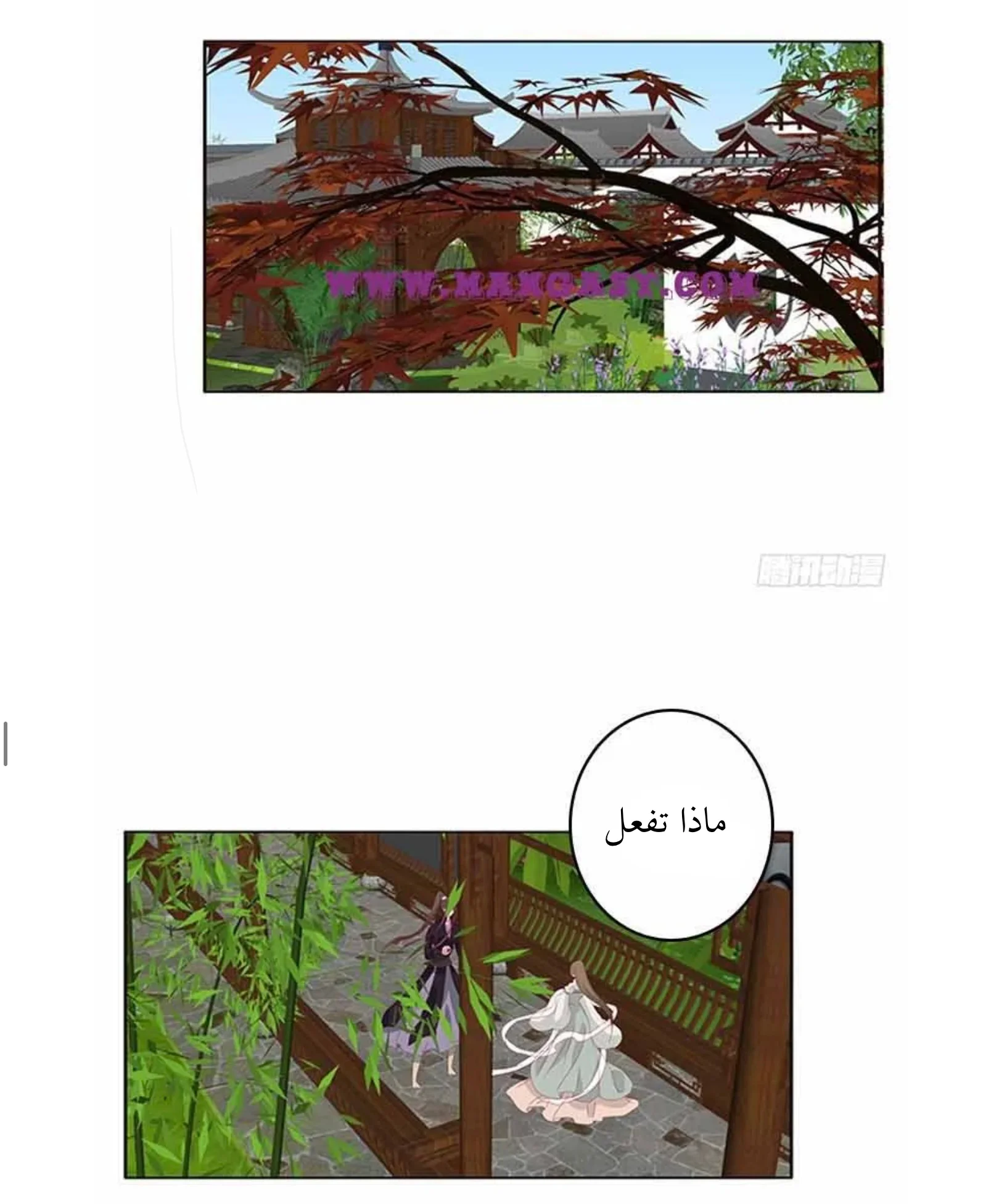 Read Tong ling fei AR Manga Online