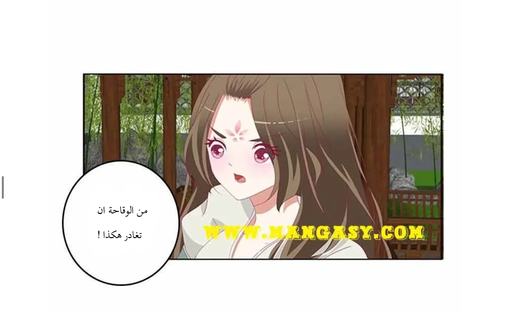 Read Tong ling fei AR Manga Online
