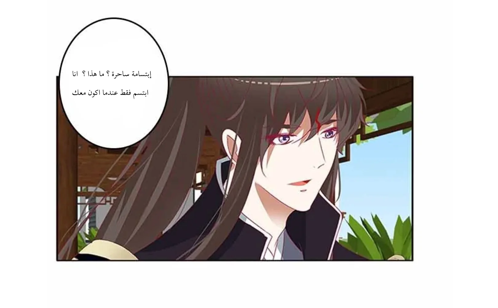 Read Tong ling fei AR Manga Online