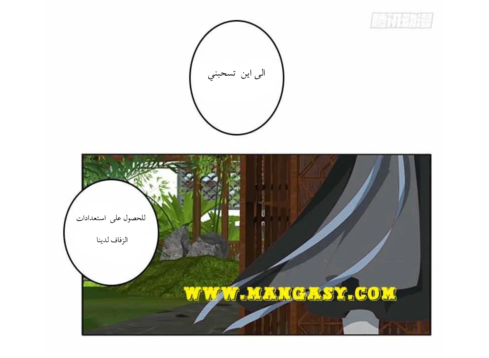 Read Tong ling fei AR Manga Online