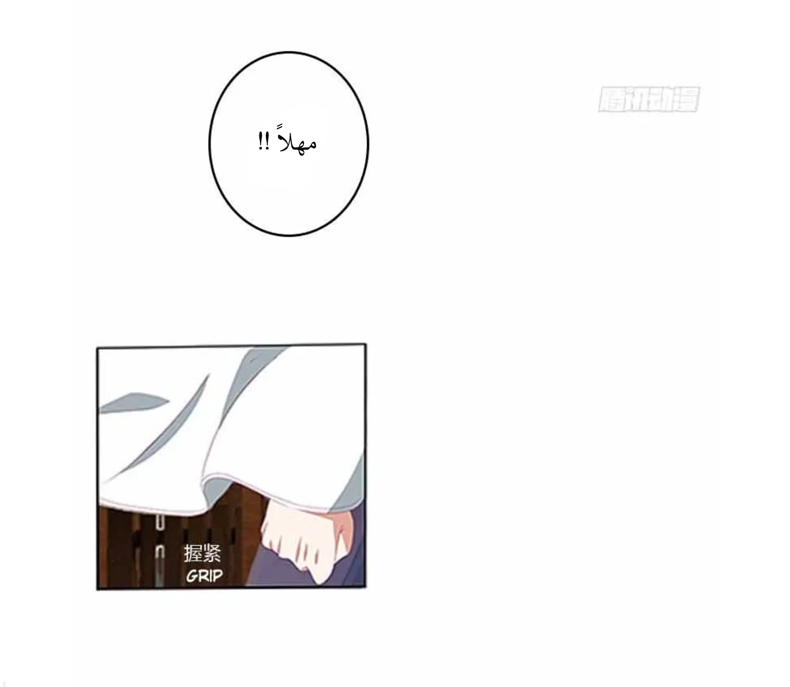 Read Tong ling fei AR Manga Online