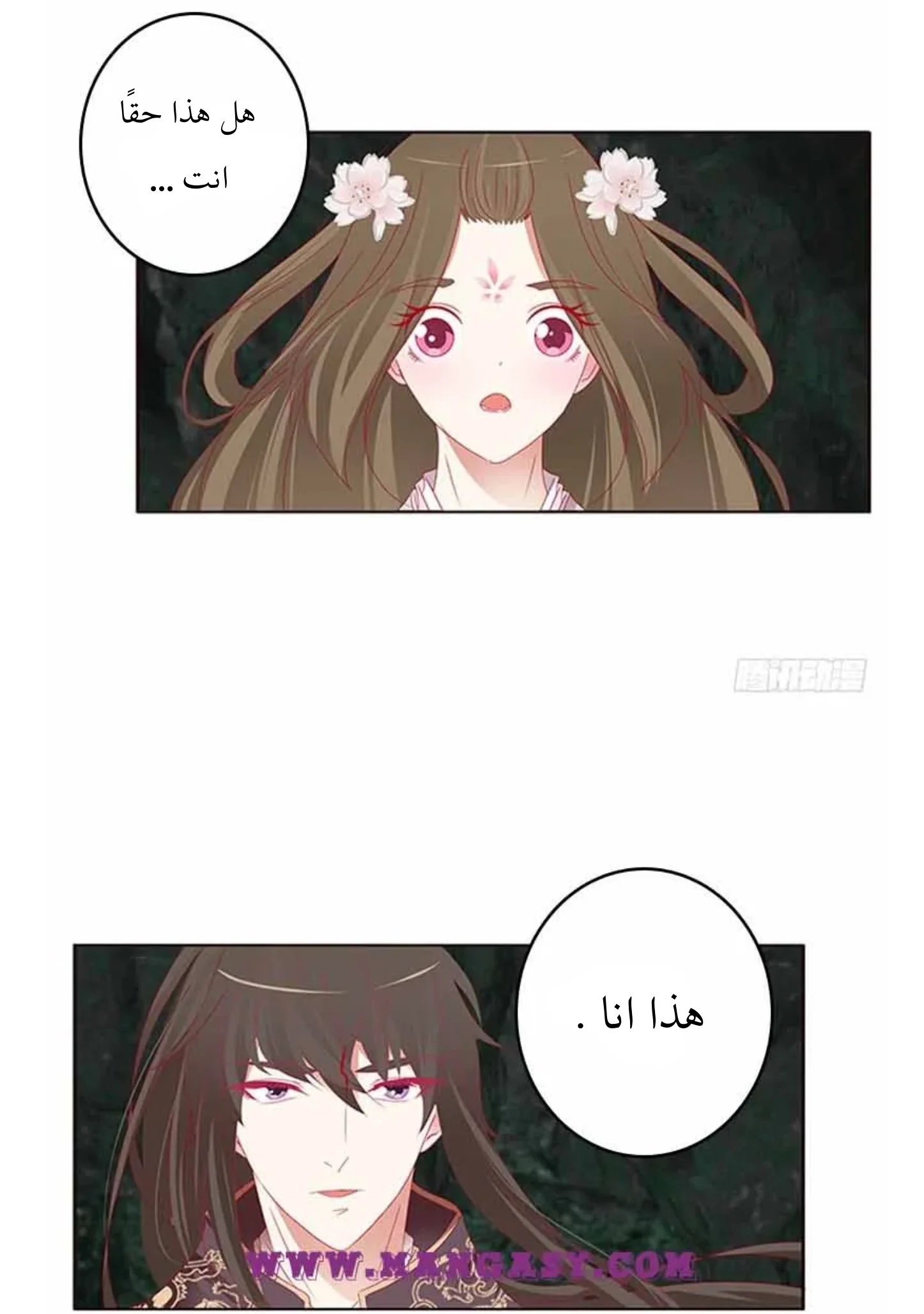 Read Tong ling fei AR Manga Online