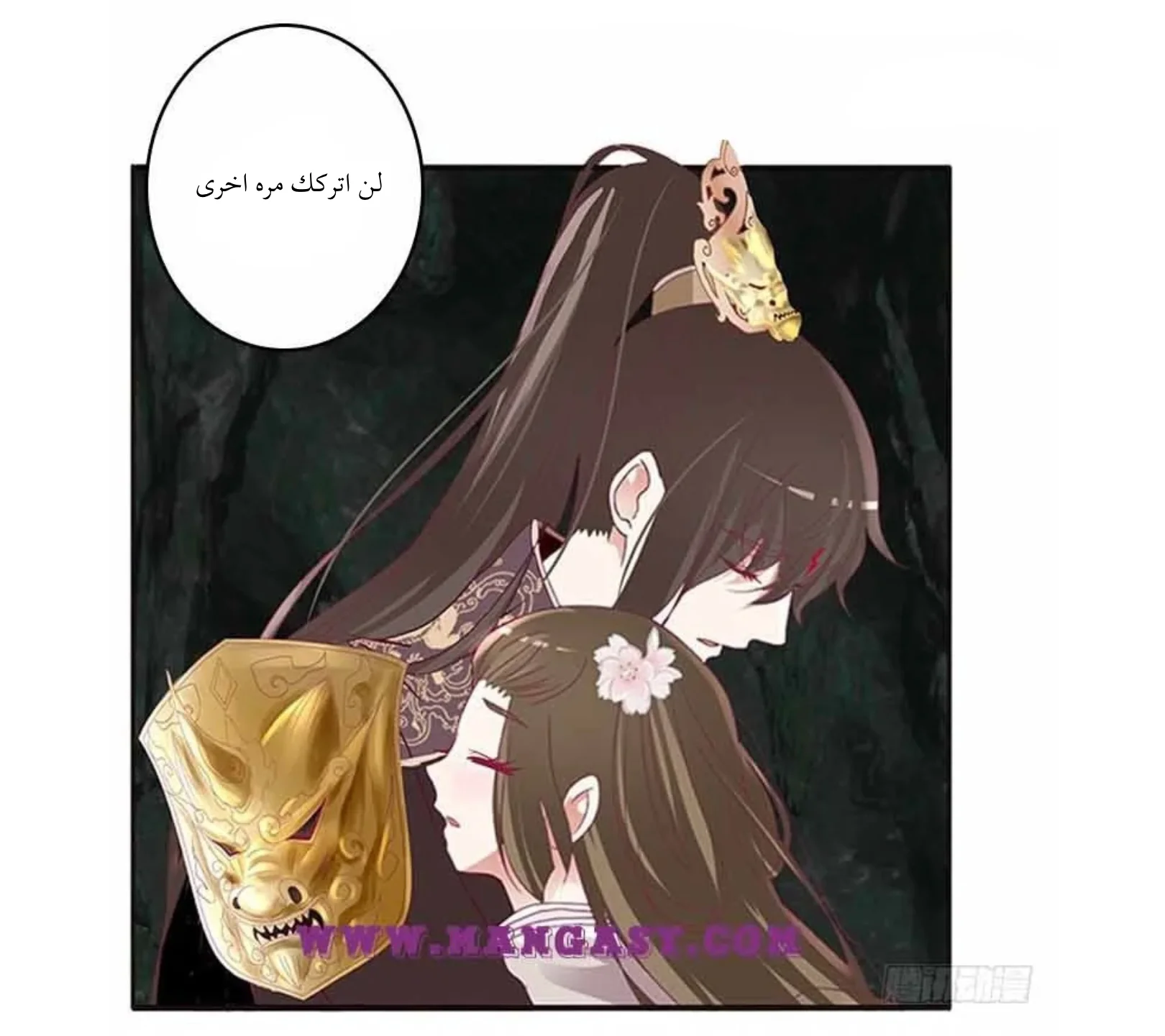 Read Tong ling fei AR Manga Online