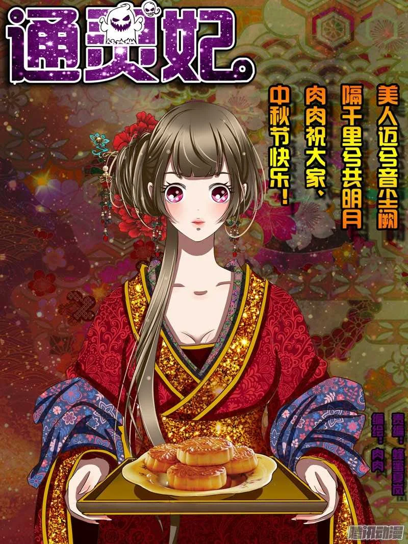 Read Tong ling fei AR Manga Online