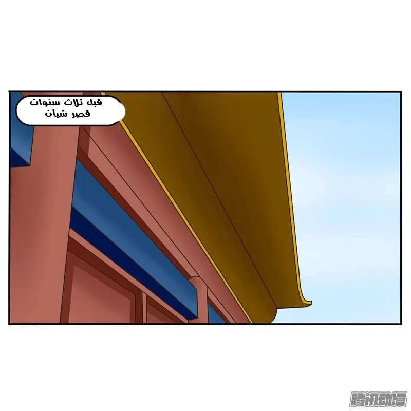 Read Tong ling fei AR Manga Online