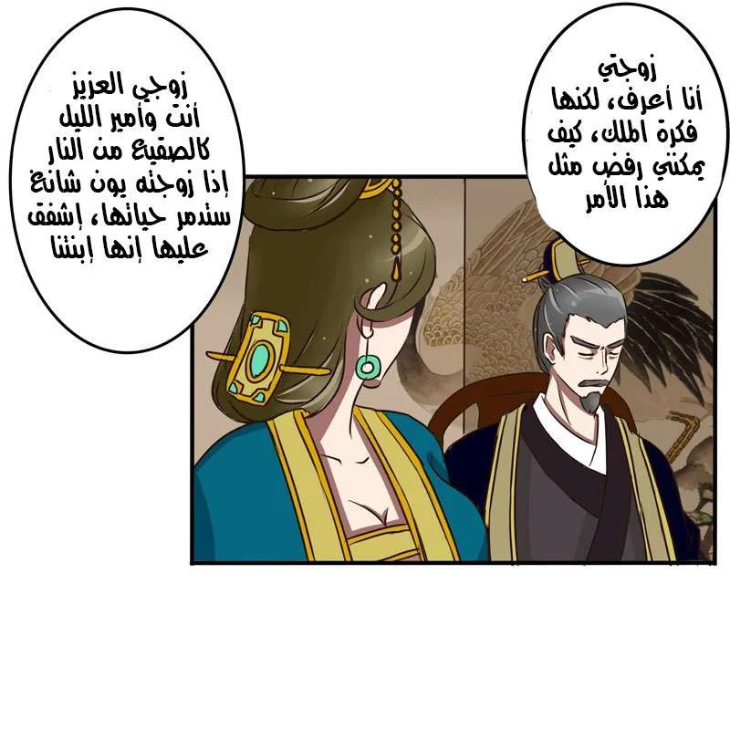 Read Tong ling fei AR Manga Online