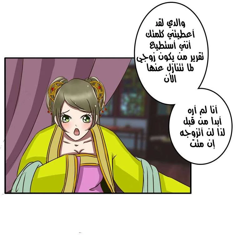 Read Tong ling fei AR Manga Online