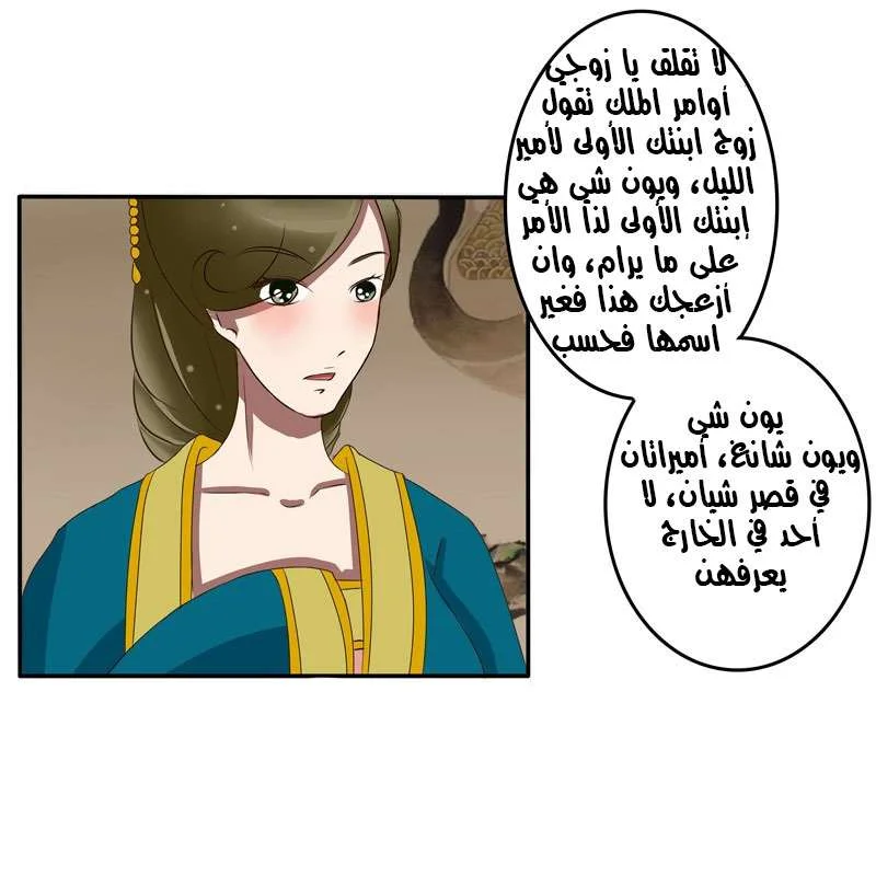 Read Tong ling fei AR Manga Online