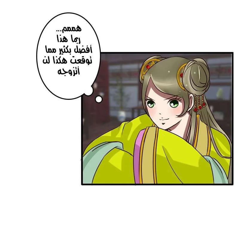 Read Tong ling fei AR Manga Online