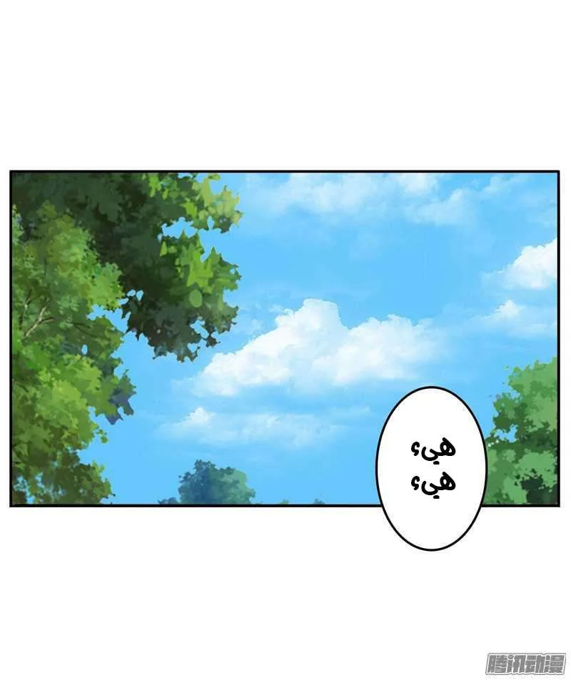 Read Tong ling fei AR Manga Online