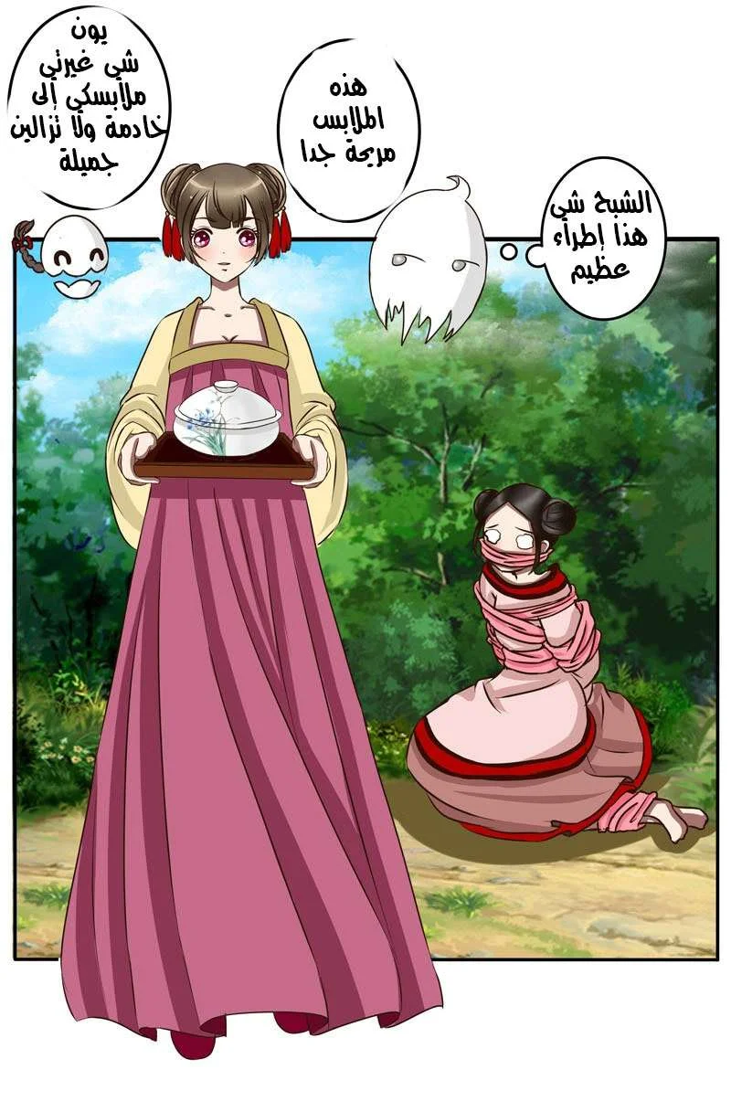 Read Tong ling fei AR Manga Online