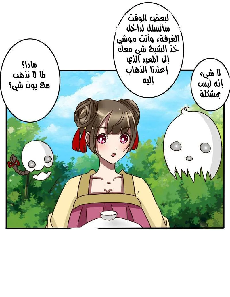 Read Tong ling fei AR Manga Online