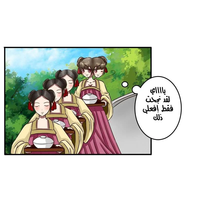 Read Tong ling fei AR Manga Online