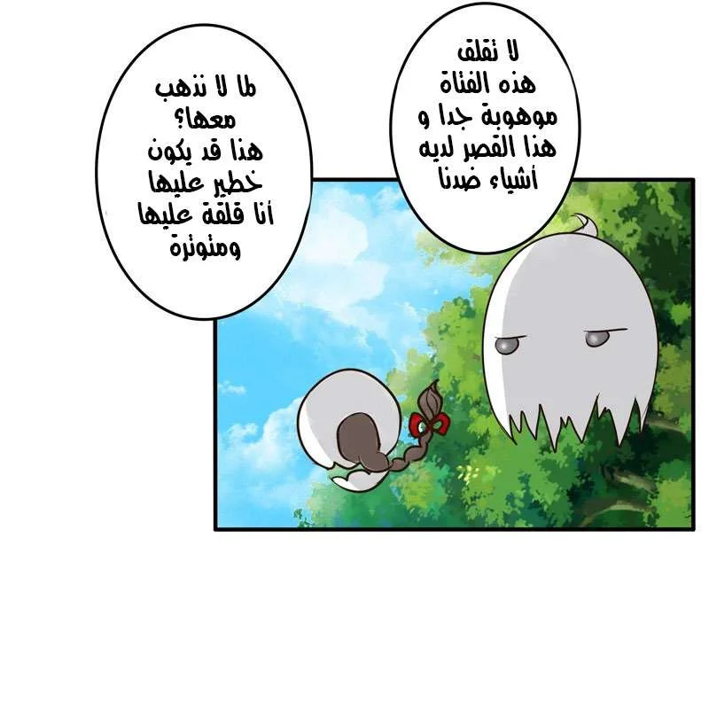 Read Tong ling fei AR Manga Online