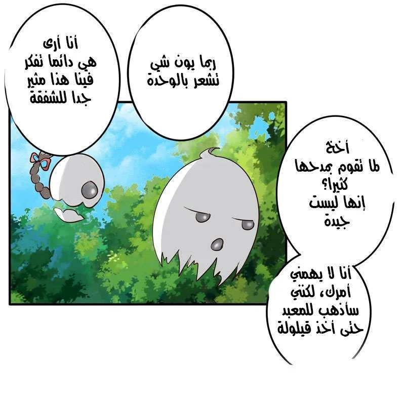 Read Tong ling fei AR Manga Online