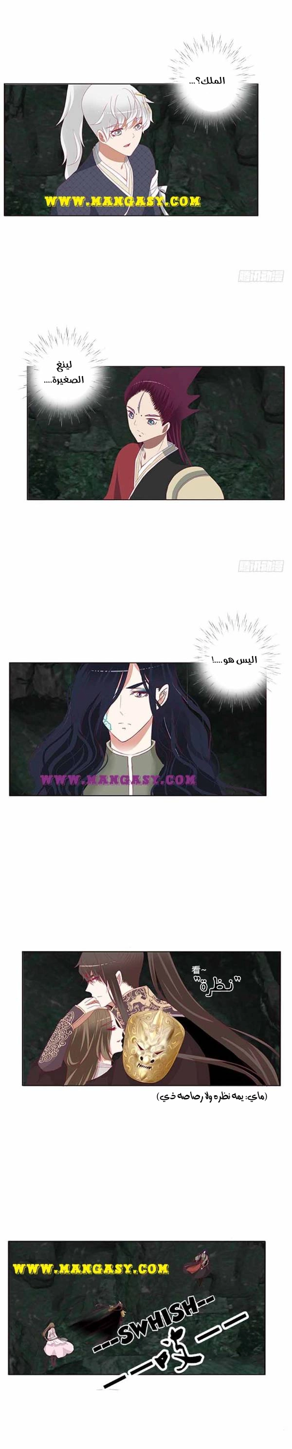 Read Tong ling fei AR Manga Online