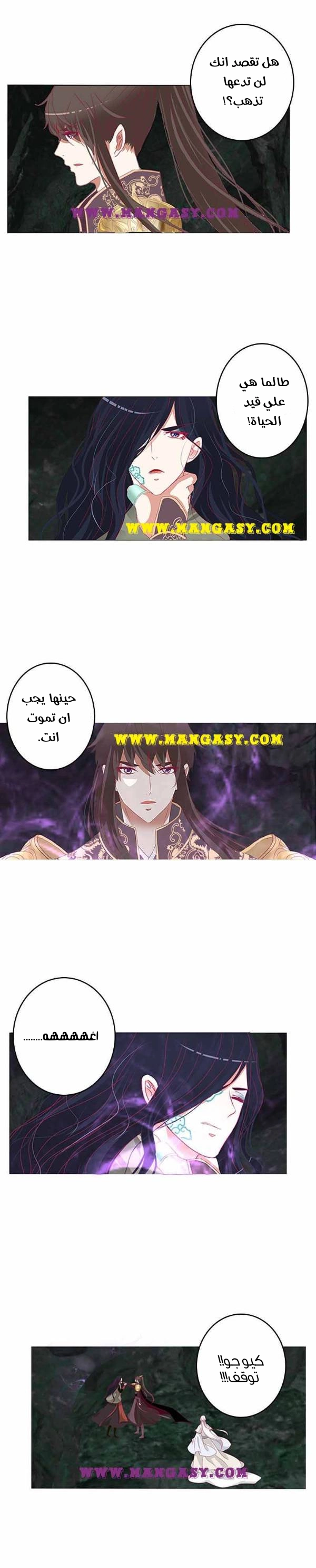 Read Tong ling fei AR Manga Online