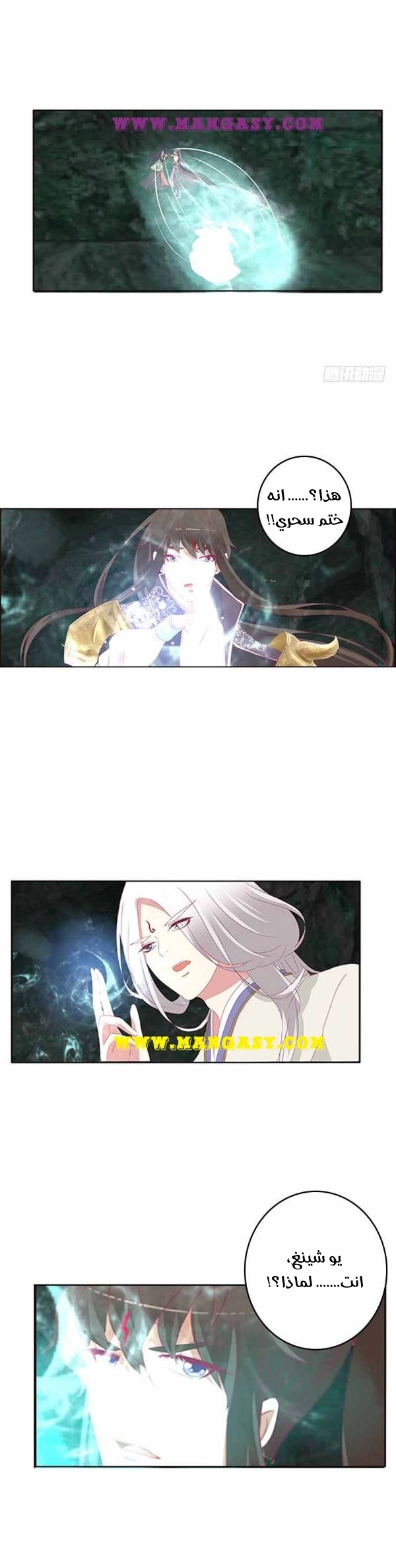 Read Tong ling fei AR Manga Online